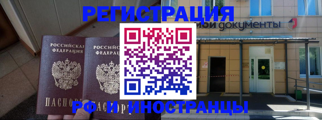 временная регистрация адрес в Сергиевом Посаде
