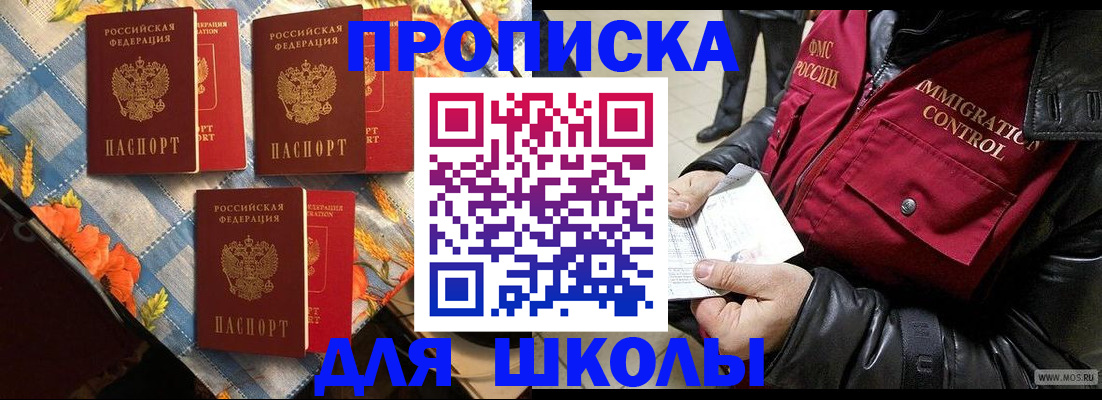 временная регистрация поиск в Сергиевом Посаде