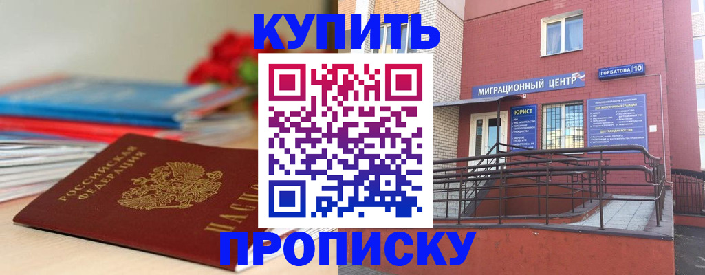 временная регистрация законно в Сергиевом Посаде