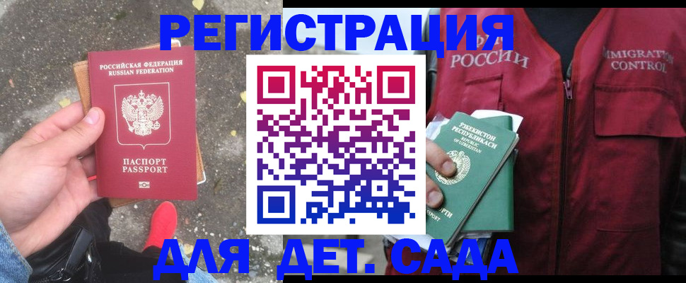 временная регистрация для школы в Сергиевом Посаде
