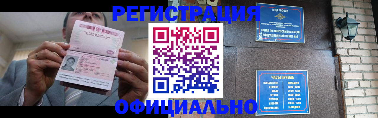 миграционный учет в Сергиевом Посаде
